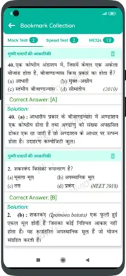 BIOLOGY NEET PAST PAPER HINDI android App screenshot 3